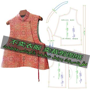 B1132服装裁剪纸样图纸 新中式马甲背心女复古国风盘扣上衣外套