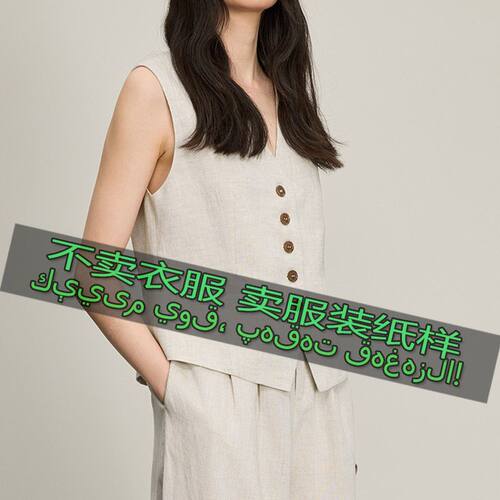 248服装裁剪纸样图女时