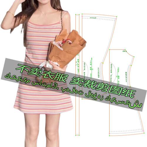 D204服装裁剪纸样图新款