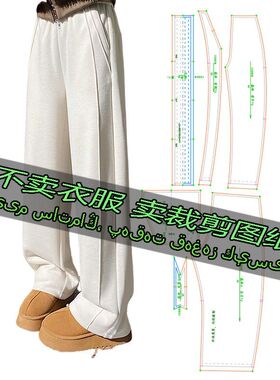A1098服装裁剪纸样图纸 香蕉裤窄版加绒阔腿裤休闲直筒弯刀裤