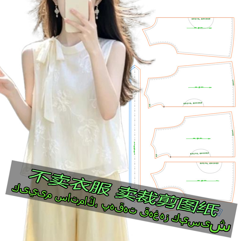 5388服装裁剪纸样气质立领刺绣衬衫女蝴蝶结绑带洋气减龄无袖上衣