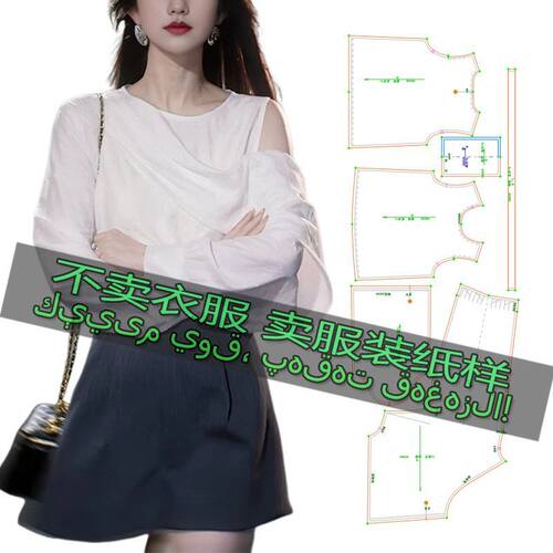 162服装裁剪纸样图女士