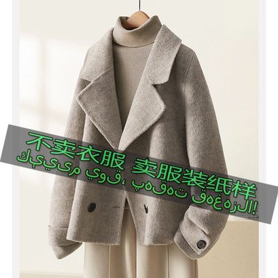 裁剪图纸样2310女韩版时