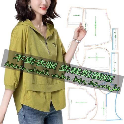 D826服装裁剪纸样图休闲