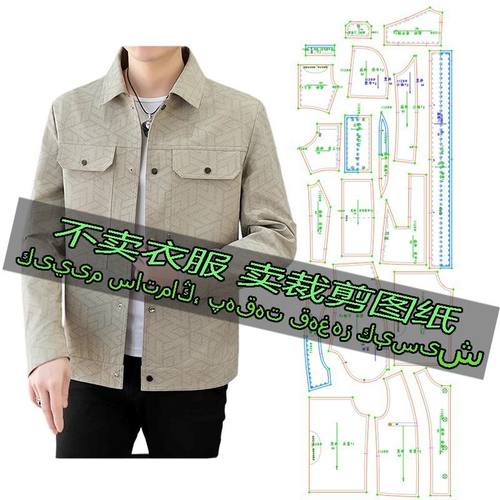 B128服装裁剪纸样图工夹