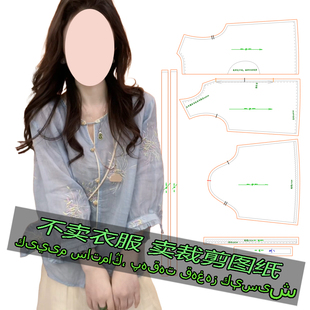 5364服装裁剪纸样新款新中式宽松宽松圆领百搭衬衫女版样