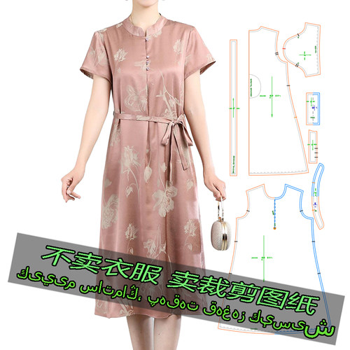 26123服装裁剪纸样 时尚中长款连衣裙气质妈妈新款国风新中式女装
