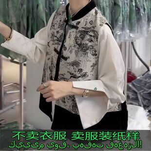 3509服装裁剪纸样图纸 女中国风马甲宽松休闲百搭高级感外穿背心