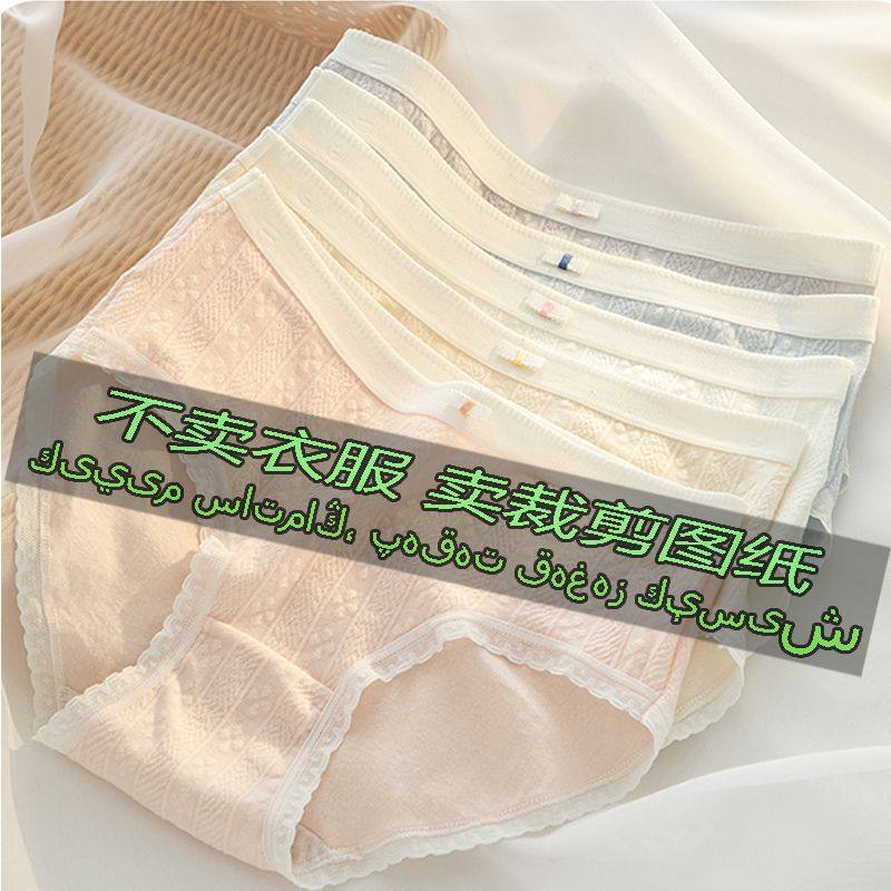 3251服装裁剪纸样图纸 新款休闲百搭舒适无痕三角内裤女士,居家布艺,缝纫DIY材料套装,淘宝优惠券,粉丝福利购,淘宝优惠卷