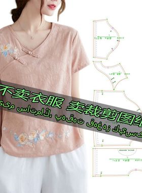 F2104服装裁剪纸样图纸 新中式复古盘扣国风文艺宽松休闲短袖T恤