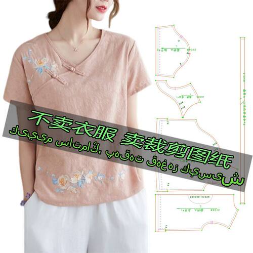 F2104服装裁剪纸样图新