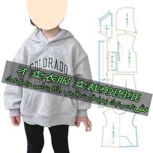 卫衣洋气连帽加厚儿童百搭休闲上衣 童装 E2018服装 裁剪纸样图纸