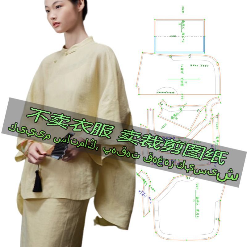 C192服装裁剪纸样图新中