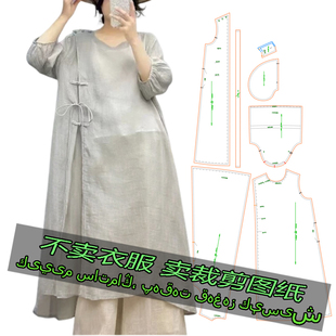 26182服装裁剪纸样 新中式国风新款长款上衣淡雅风外衫女版样