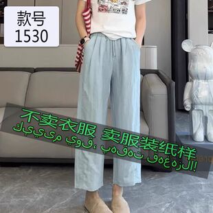 服装裁剪纸样图 女款时尚简约气质宽松休闲百搭裤子缝纫纸样