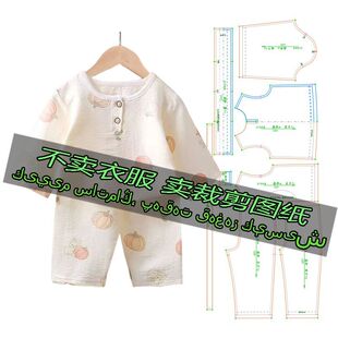 F2154服装裁剪纸样图纸 新款儿童家居服套装男女童休闲睡衣两件套