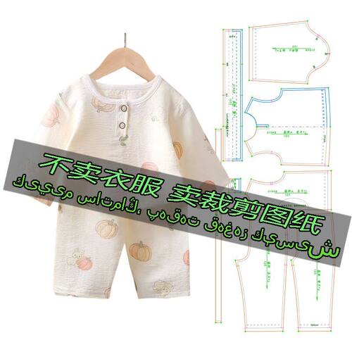 F2154服装裁剪纸样图新