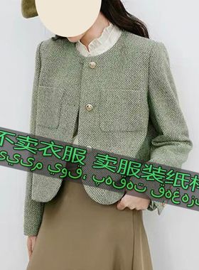 裁剪图纸样2476 女新款时尚气质百搭高级感小香风短外套缝纫样板