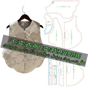 B018服装裁剪纸样图纸 新中式洋气上衣设计感国风盘扣马甲外衫