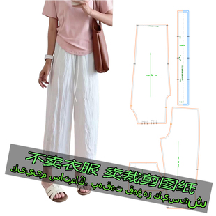 5372服装裁剪纸样设计感蕾丝花边精致八分休闲裤阔腿裤女版样