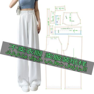 3581不是衣服缝纫纸样女