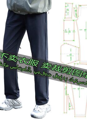 B1124服装裁剪纸样图纸 新款户外休闲男裤松紧运动百搭休闲长裤