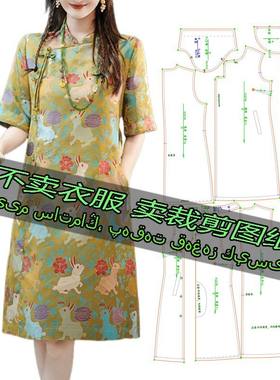 F217服装裁剪纸样图新中