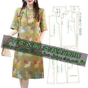 气质国风连衣裙 F2127服装 裁剪纸样图纸 新中式 宽松旗袍女休闲时尚