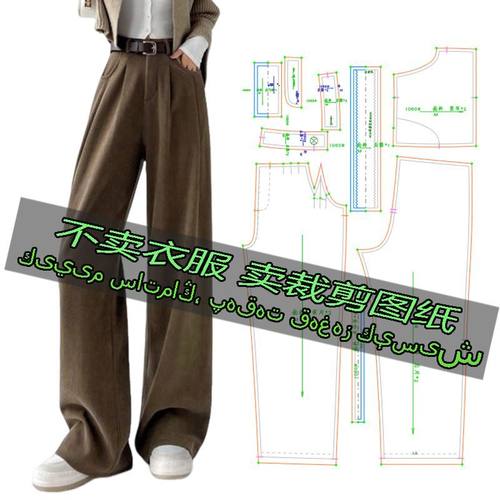 E106服装裁剪纸样图韩式