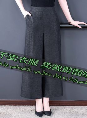 3067服装裁剪纸样图纸 新款百搭新中式龟纹妈妈阔腿裤九分休闲裤