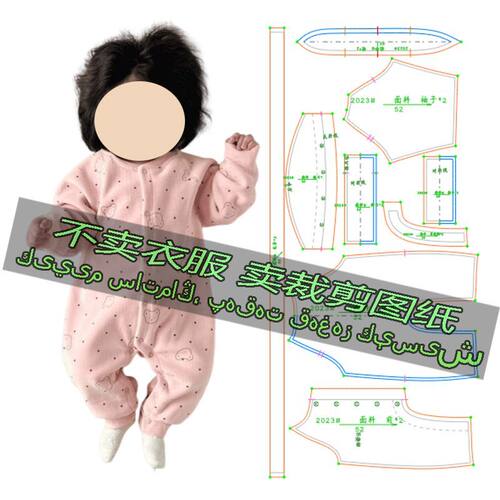 E203服装裁剪纸样图新款