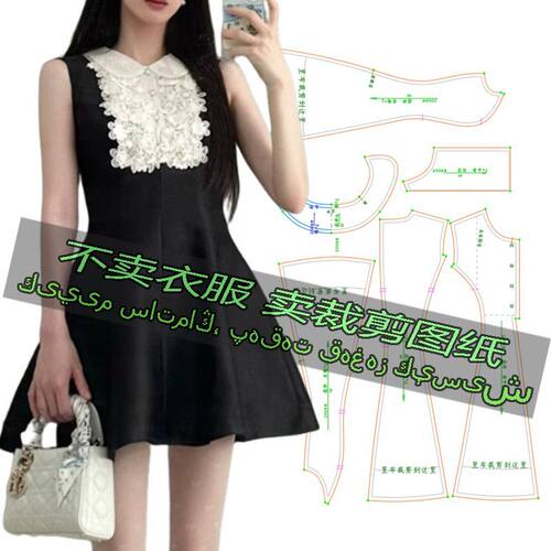 E208服装裁剪纸样图法式