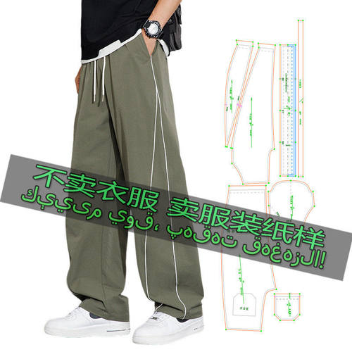 3546不是衣服缝纫纸样男