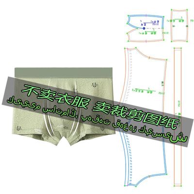 F215服装裁剪纸样图男士