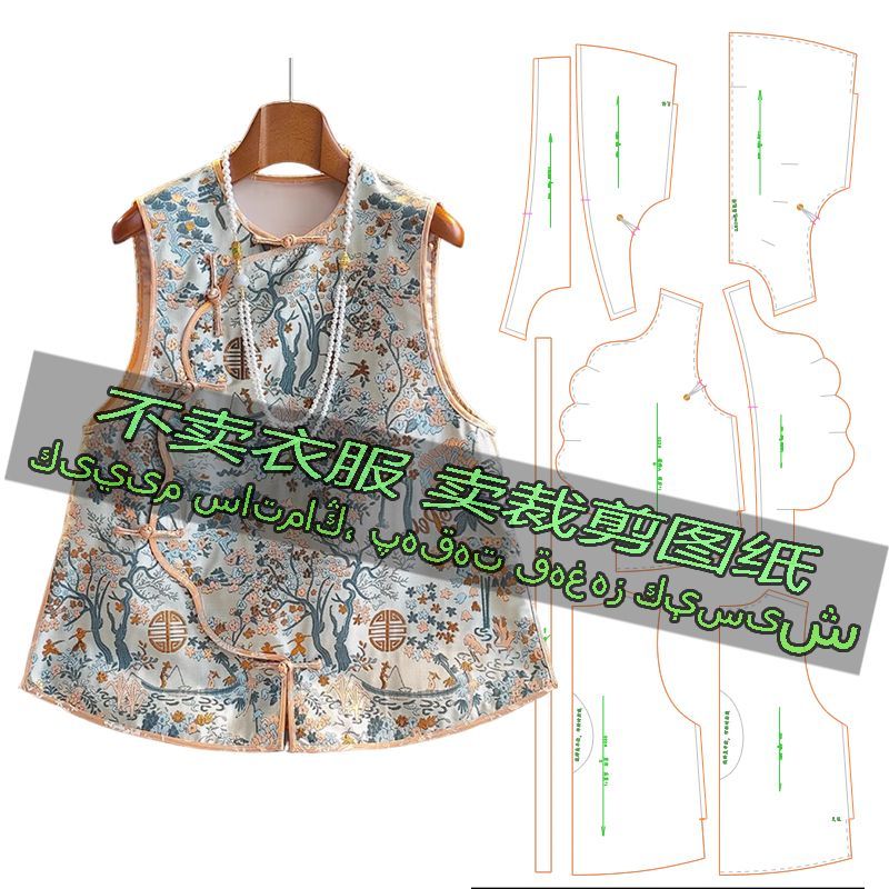 B02服装裁剪纸样图新中