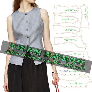 3525不是衣服 缝纫纸样女士时尚气质高级感简约休闲无袖西装马甲