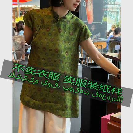 2461服装裁剪纸样图纸 女国风时尚气质百搭盘扣短袖上衣缝纫样板