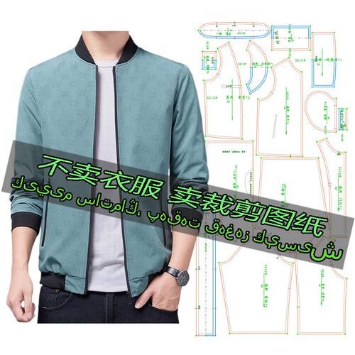 321服装裁剪纸样图潮流