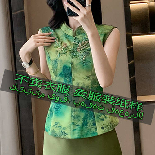 裁剪图纸样2457女士新款