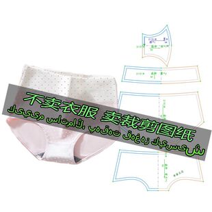 F2151服装裁剪纸样图纸 少女高腰内裤收腹不夹屁屁甜美女士三角裤