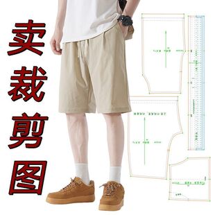 裁剪图纸样3432 男简约时尚百搭运动宽松休闲五分裤缝纫样板