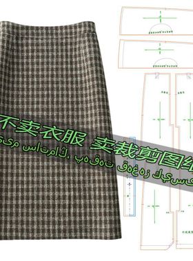 B157服装裁剪纸样图纸 时尚简约百搭格子半身裙中长款后开叉长裙