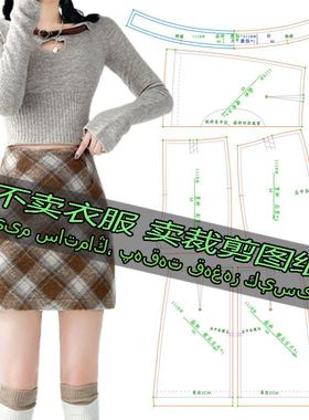 B1118服装裁剪纸样图纸 半身裙高腰a字短裙小个子显瘦气质短裙