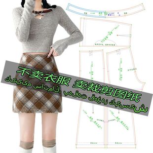 B1118服装裁剪纸样图纸 半身裙高腰a字短裙小个子显瘦气质短裙