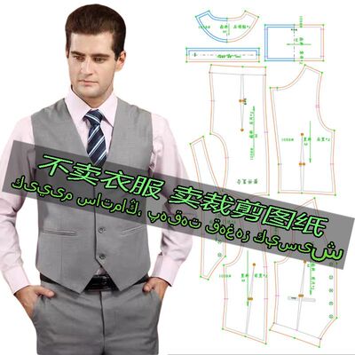 A1058服装裁剪纸样图新