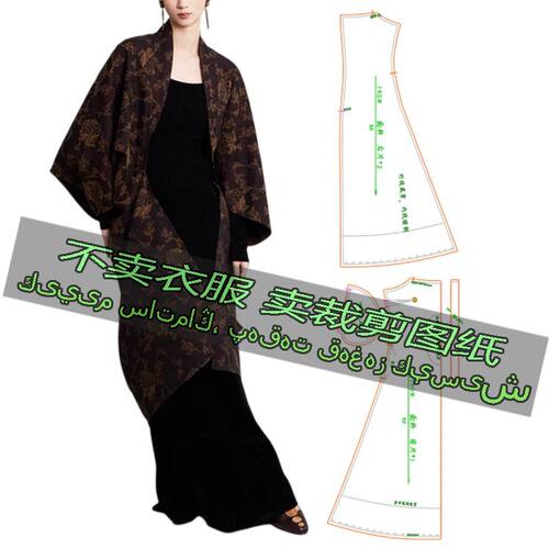 B140服装裁剪纸样图中式
