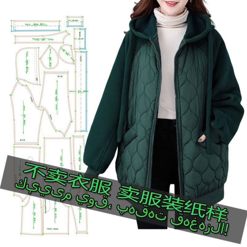 H6041服装裁剪纸样图纸 时尚休闲宽松百搭加厚连帽拼接插肩袖外套,居家布艺,缝纫DIY材料套装,淘宝优惠券,粉丝福利购,淘宝优惠卷