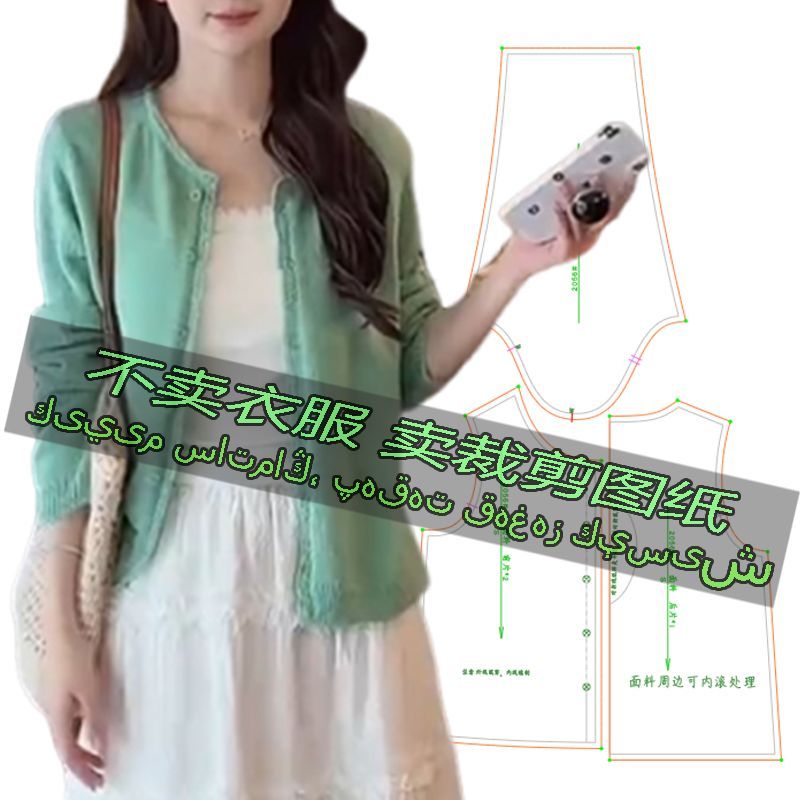 E2056服装裁剪纸样图新