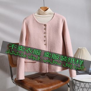 气质百搭小香风双面羊绒外套缝纫样板 女时尚 服装 裁剪图纸样2548