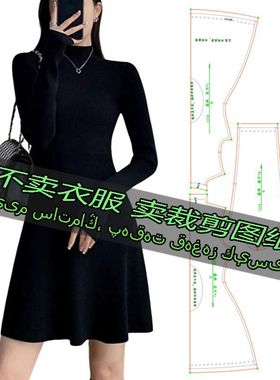 B1113服装裁剪纸样图纸 半高领连衣裙气质长袖显瘦包臀a字短裙